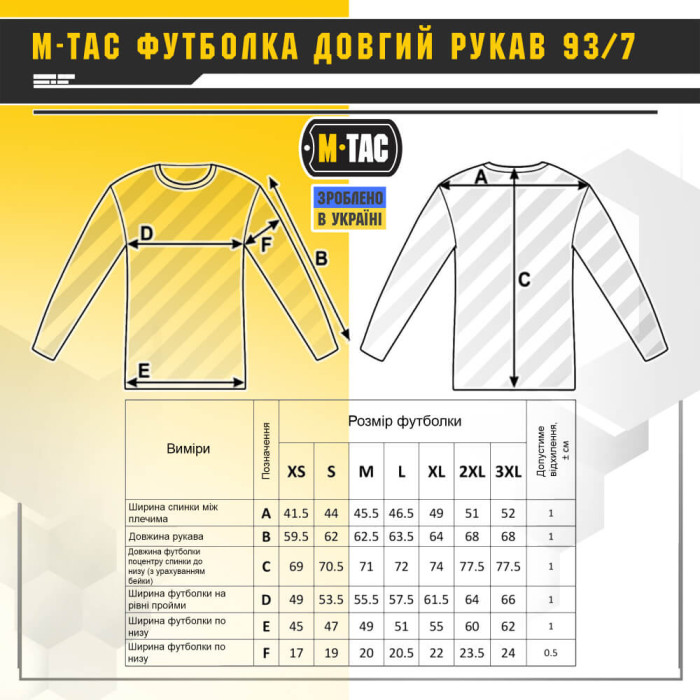 M-Tac футболка довгий рукав 93/7 Dark Olive 2XL