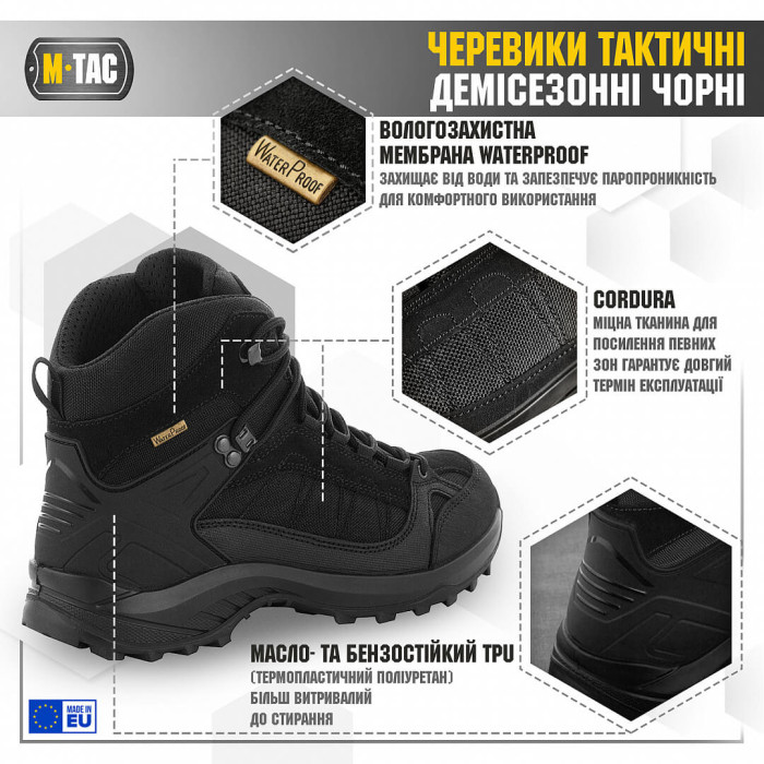 M-Tac черевики тактичні демісезонні Black 36