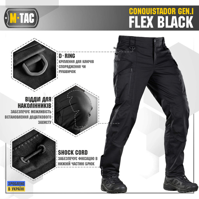 M-Tac штани Conquistador Gen.I Flex Black 32/32