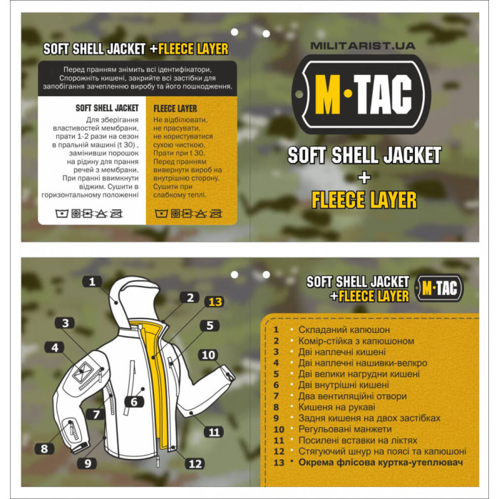 M-Tac куртка Soft Shell з підстібкою MC M