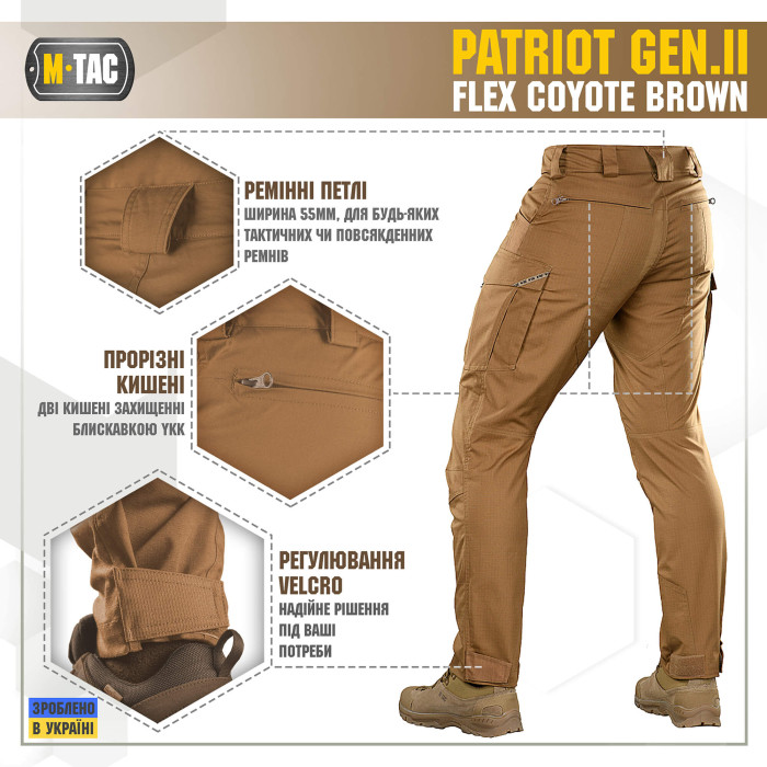 M-Tac штани Patriot Gen.II Flex Coyote Brown 28/30