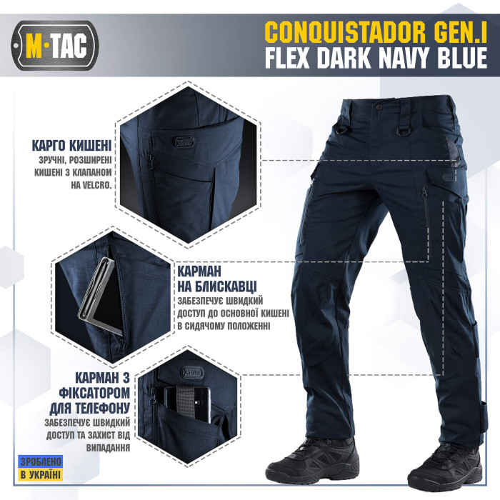 M-Tac штани Conquistador Gen.I Flex Dark Navy Blue 34/34