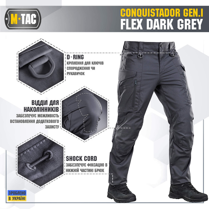 M-Tac штани Conquistador Gen.I Flex Dark Grey 28/32