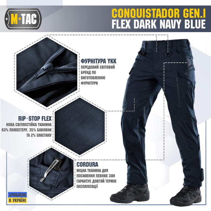 M-Tac штани Conquistador Gen.I Flex Dark Navy Blue 34/34