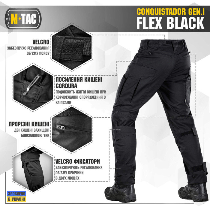 M-Tac штани Conquistador Gen.I Flex Black 32/32