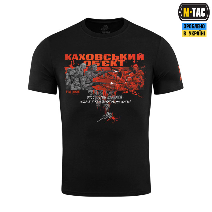 M-Tac футболка Каховський об'єкт Black 2XL