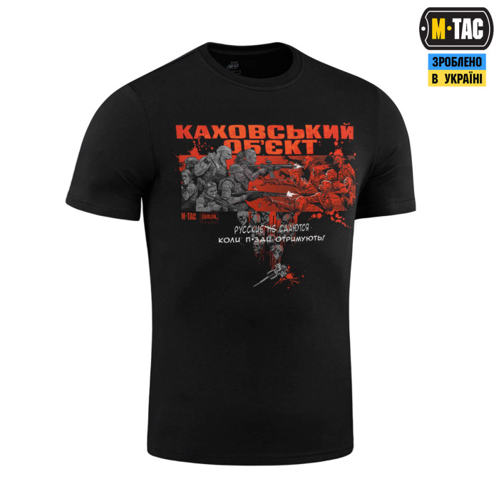 M-Tac футболка Каховський об'єкт Black 2XL