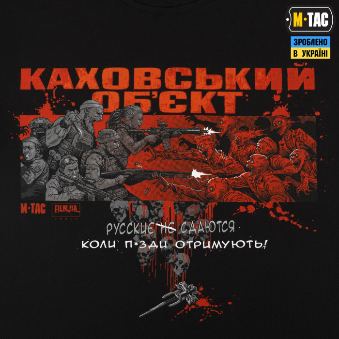 M-Tac футболка Каховський об'єкт Black 2XL
