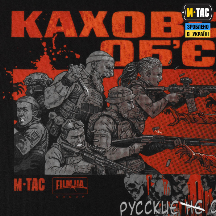 M-Tac футболка Каховський об'єкт Black 2XL