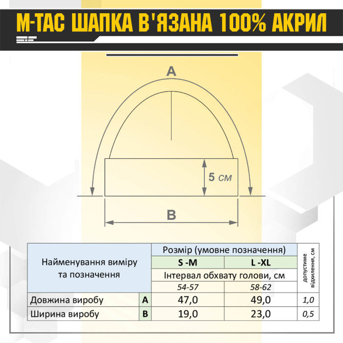 M-Tac шапка тонка в'язка 100% акрил Dark Navy Blue L/XL