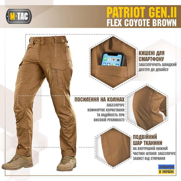 M-Tac штани Patriot Gen.II Flex Coyote Brown 28/30