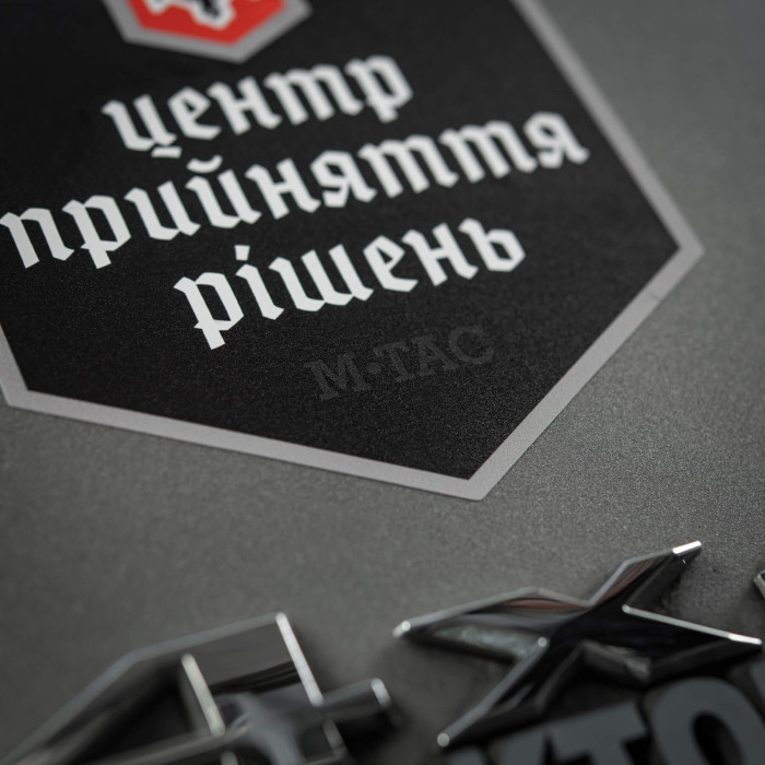 M-Tac наклейка Центр прийняття рішень Black