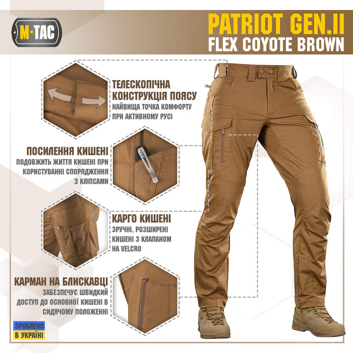 M-Tac штани Patriot Gen.II Flex Coyote Brown 28/30