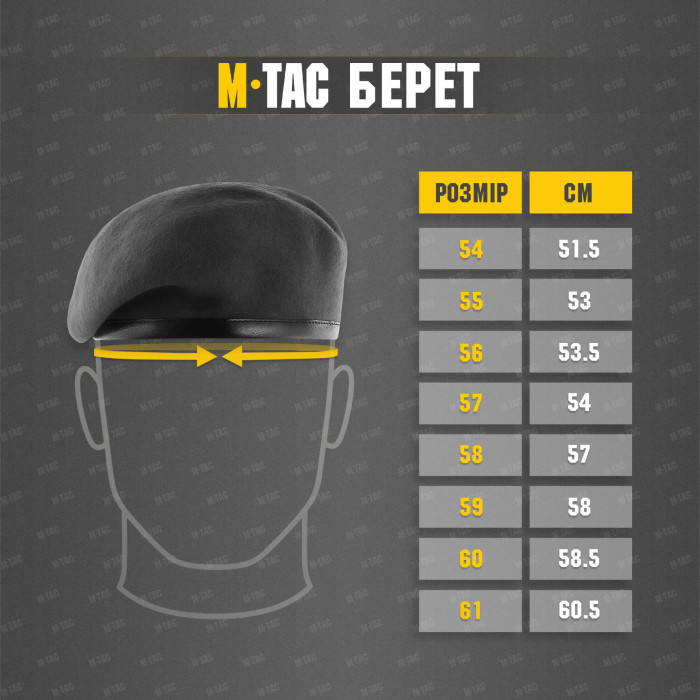 M-Tac берет ДШВ марун 54