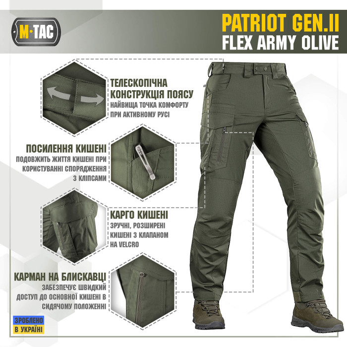 M-Tac штани Patriot Gen.II Flex Army Olive 28/30