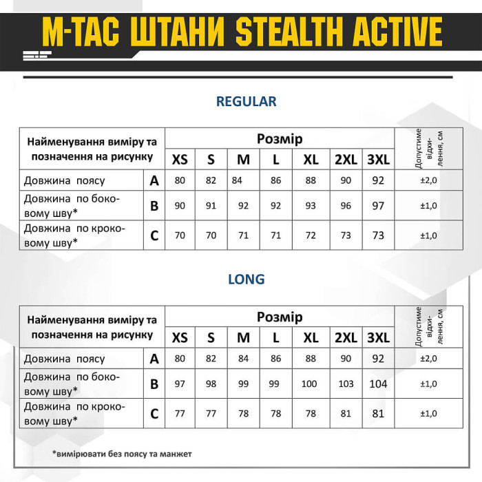 M-Tac штани Stealth Active Black XS/L