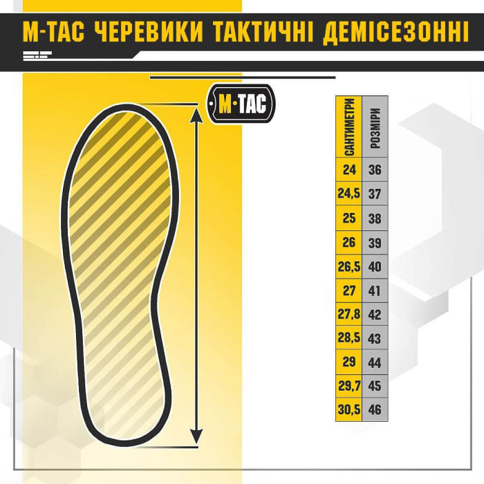M-Tac черевики тактичні демісезонні Coyote 36