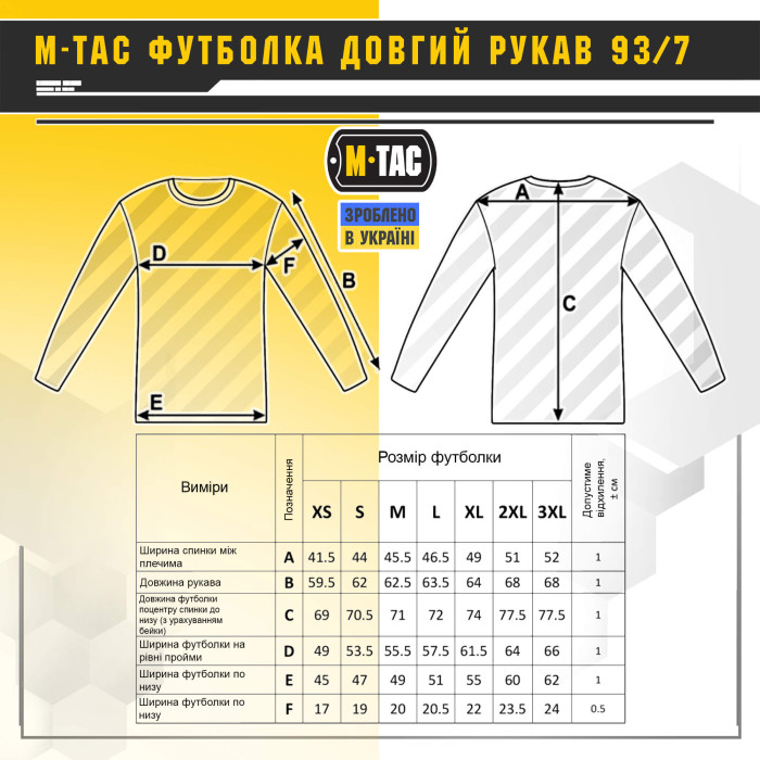 M-Tac футболка довгий рукав 93/7 Black 2XL