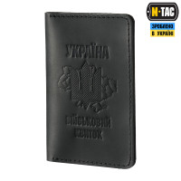 M-Tac обкладинка на військовий квиток (тип 1)
