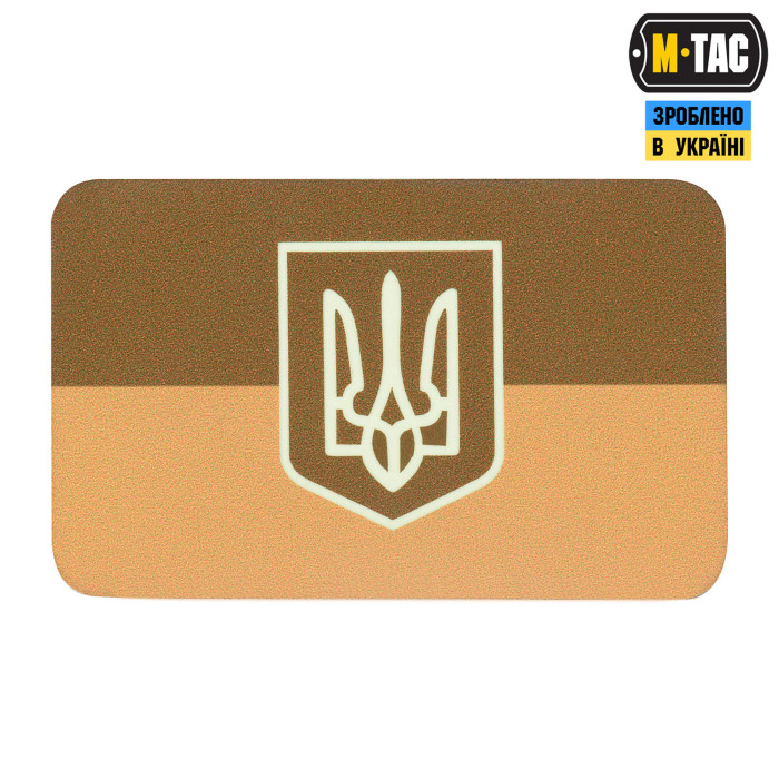 M-Tac нашивка прапор України з гербом (80х50 мм) Coyote/GID