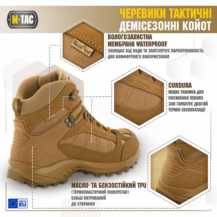 M-Tac черевики тактичні демісезонні Coyote 36
