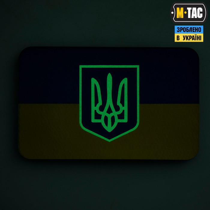M-Tac нашивка прапор України з гербом (80х50 мм) Full Color/GID