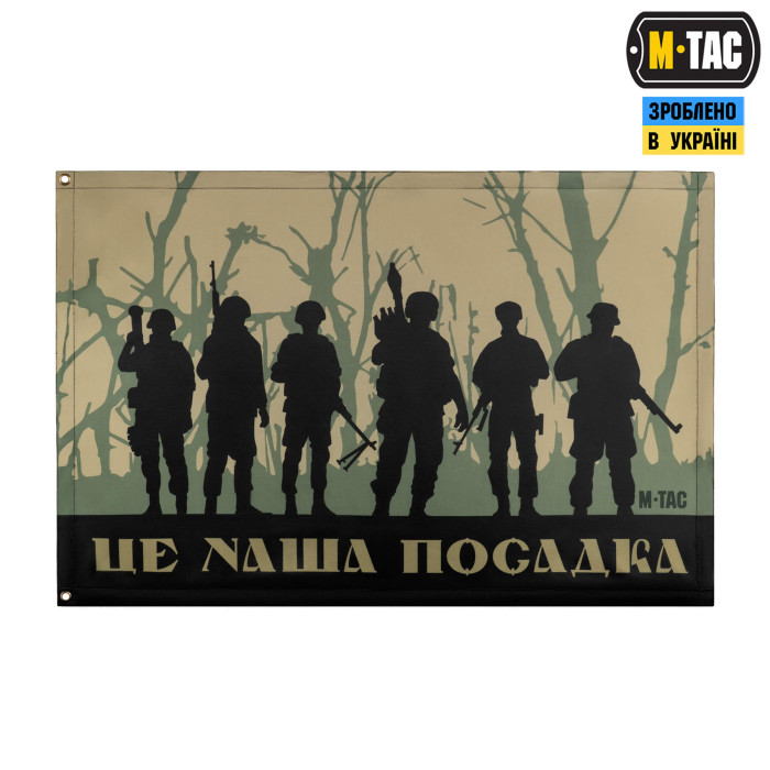 M-Tac прапор Це наша посадка 630x900 Black/Olive