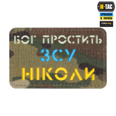M-Tac нашивка Бог простить, ЗСУ ніколи Multicam/Yellow/Blue/GID