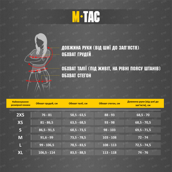 M-Tac кітель Patrol Flex Lady Black S