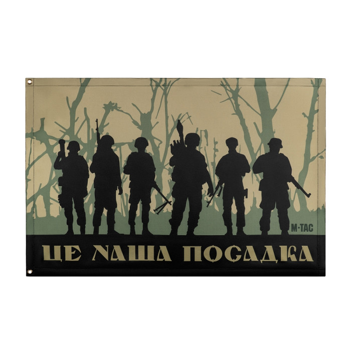 Прапор 80 ОДШБр