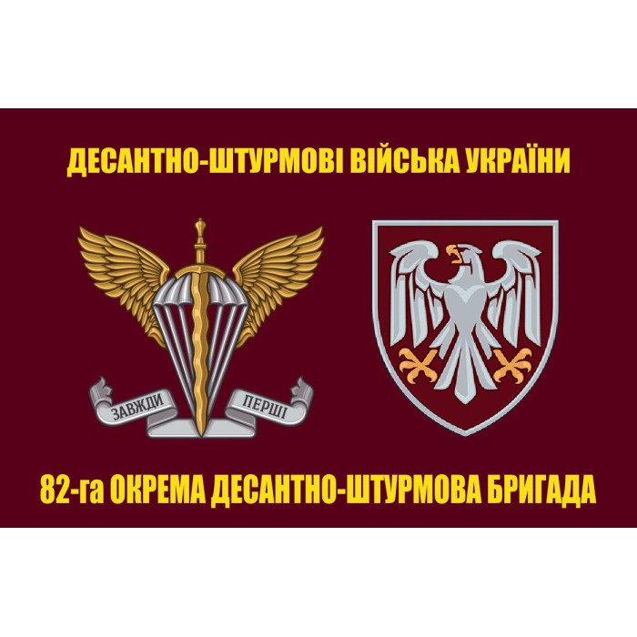 Прапор 79 ОДШБр