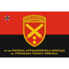 Прапор 79 ОДШБр