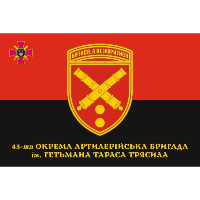 Прапор 79 ОДШБр