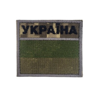 Шеврон (7,1*5,5, УКРАЇНА ДПСУ (прапор))