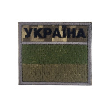 Шеврон (7,1*5,5, УКРАЇНА ДПСУ (прапор))