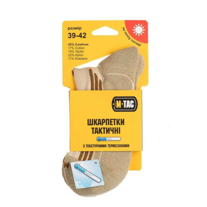 M-Tac шкарпетки Coolmax 35% Khaki 39-42