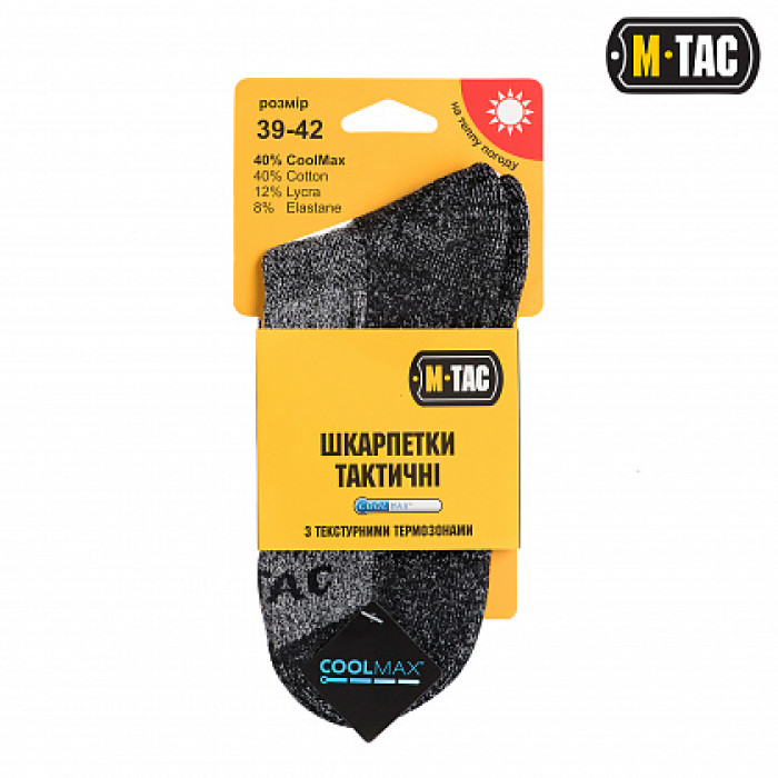M-Tac шкарпетки Coolmax 40% Grey 35-38