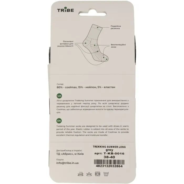 Шкарпетки Olive 41-43 TRIBE Treking Summer Long T-KB-0016