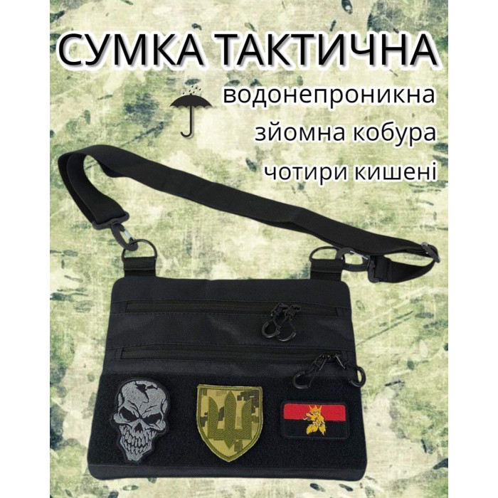 Тактична сумка через плече Street Bag Stryker Чорний (XL)розмір