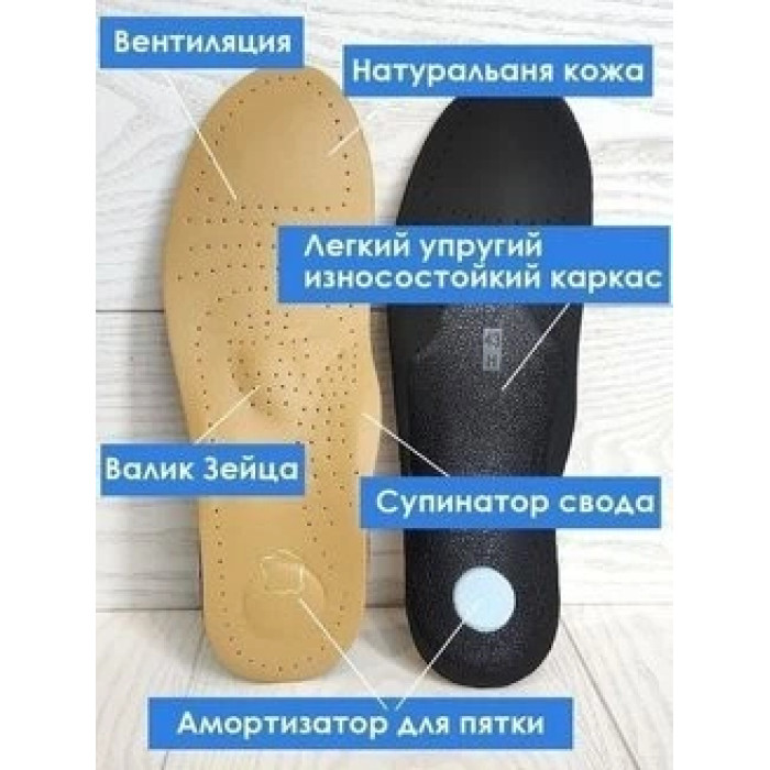 Устілки YEBEI 41-42 шкіряні ортопедичні Insoles Health