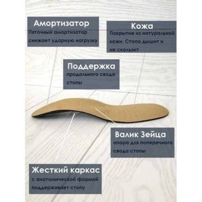 Устілки YEBEI 41-42 шкіряні ортопедичні Insoles Health