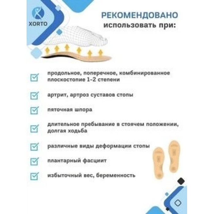 Устілки YEBEI 41-42 шкіряні ортопедичні Insoles Health