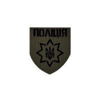 Шеврон Поліція загальний на липучці олива (тип 2)