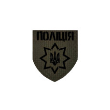 Шеврон Поліція загальний на липучці олива (тип 2)