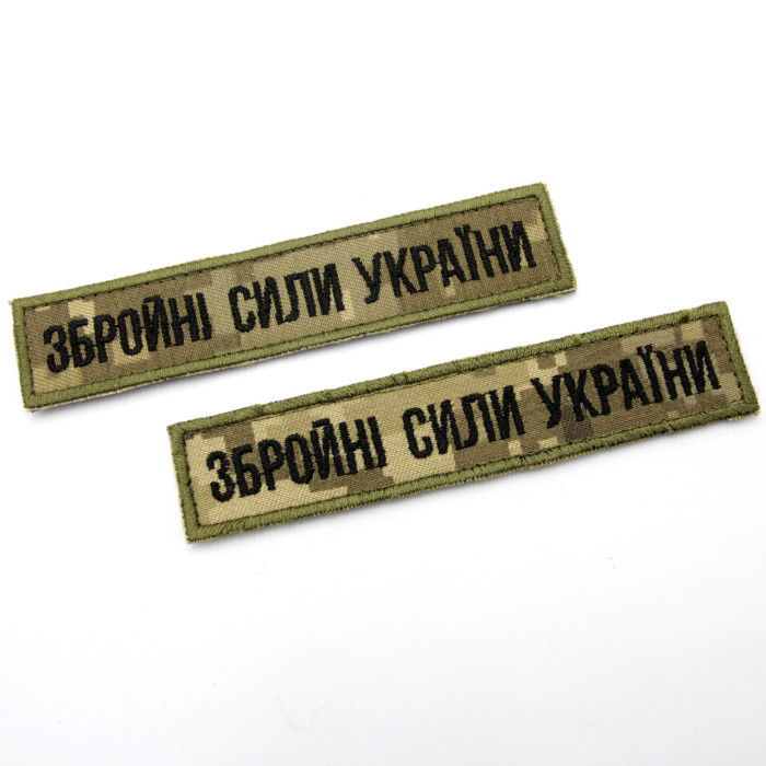 Шеврон (10*5, Погон Збройні сили України з окантовкою)