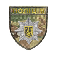 Шеврон Поліція загальний на липучці МС