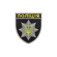 Шеврон (9,7*8,2, ПОЛІЦІЯ кольоровий)