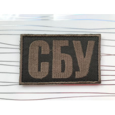 Шеврон СБУ олива